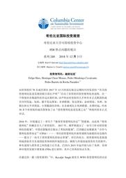 thumnail for No-240-Hees-Choer-Cavalcante-Paranhos-FINAL-CHINESE-version.pdf