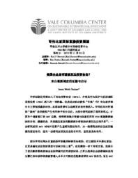 thumnail for No._31_Chinese_Version.pdf