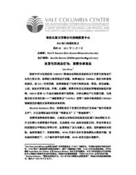 thumnail for 50-Evans_-_FINAL_-_CHINESE_version.pdf
