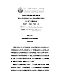 thumnail for No_71_-_Jost_-_CHINESE_version.pdf
