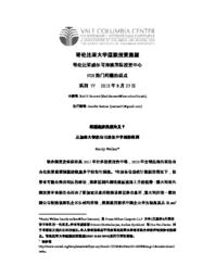 thumnail for No_77_-_Walker_-_CHINESE.pdf