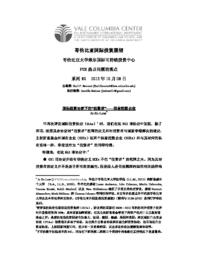 thumnail for No_80_-_Low_-_CHINESE.pdf