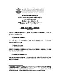 thumnail for No_89_-_Karl_-_FINAL_-_CHINESE_version.pdf