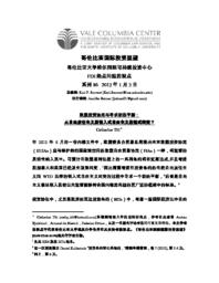 thumnail for 2_No_86_-_Titi_-_FINAL_-_CHINESE_version.pdf