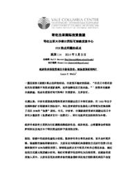 thumnail for No_114_-_Wells_-_FINAL_-_Chinese_version.pdf