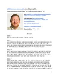 thumnail for Gregory Bix.docx