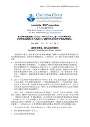thumnail for No 345 - Leyda and Nitschke  - FINAL - CHINESE version.pdf