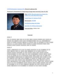 thumnail for Gangli Wang.docx