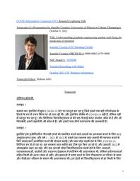 thumnail for Jennifer Cromley.pdf