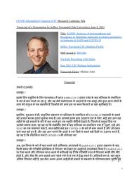 thumnail for Jeffrey Townsend 2.pdf