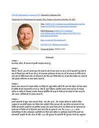 thumnail for Gregory Bix.pdf