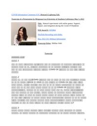 thumnail for Mingxuan Wu.docx