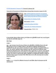 thumnail for Deborah Salon.pdf