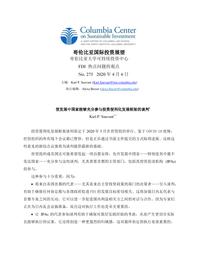 thumnail for No-275-Sauvant-FINAL-CHINESE-version.pdf