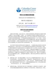 thumnail for No-193-Collins-FINAL-CHINESE-version.pdf