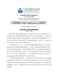 thumnail for No 341 - Tsang - FINAL - CHINESE version_0.pdf