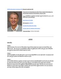 thumnail for Alan Porter.pdf