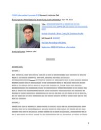 thumnail for Brian Chang [Hindi].docx