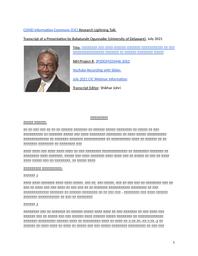 thumnail for Babatunde A. Ogunnaike [Hindi].docx
