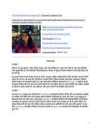 thumnail for Leysia Palen.pdf