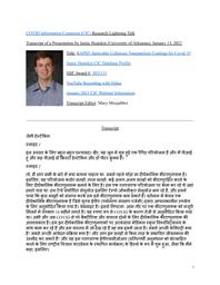 thumnail for Jamie Hestekin.pdf