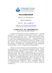 thumnail for Perspective-Chinese-Arias-Urones-Mahate-April-10-2017.pdf