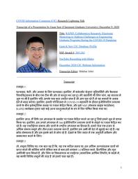 thumnail for Guan Saw.pdf