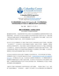 thumnail for No 349 - Godinez and Khalik - FINAL - CHINESE version.pdf
