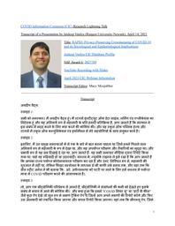 thumnail for Jaideep Vaidya.pdf