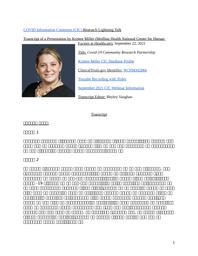 thumnail for Kristen Miller.docx