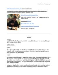 thumnail for Ajitesh Srivastava.pdf