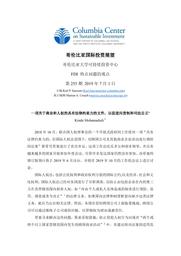 thumnail for No-255-Mohamadieh-FINAL-CHINESE-version.pdf