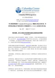 thumnail for No 387 - Kher - FINAL - CHINESE version.pdf
