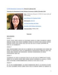 thumnail for Janet Williams.docx