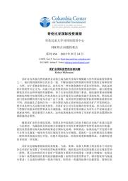 thumnail for No-156-Milbourne-FINAL-CHINESE-version.docx.pdf