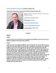 thumnail for Jeff Gran.pdf