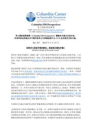thumnail for No 357 - Cannata and Loschi - FINAL - CHINESE version.pdf