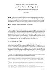 thumnail for Yidam_Kyab_final_rts.pdf