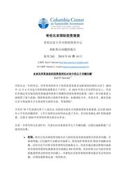 thumnail for No-243-Sauvant-FINAL-CHINESE-version.pdf