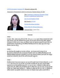 thumnail for Judy Fox, University of Virginia.pdf