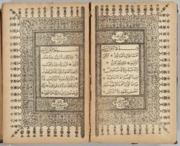 thumnail for Fig-3-Burke lithographed Quran.jpg