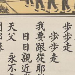Bu xing ge