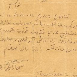 Closing Request Note