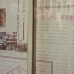 Public Information Board wi...