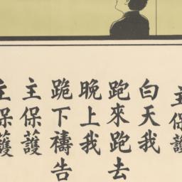 Zhu bao hu
