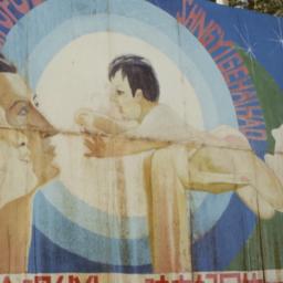 Sign Depicting a Couple Hol...