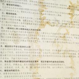 Public Notice written in Ch...