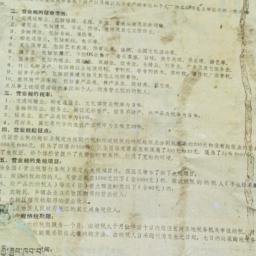 Public notice written in Ch...