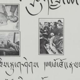 Spun zla tsho, Rgyal gces s...