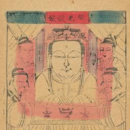 Yanguang Niangniang